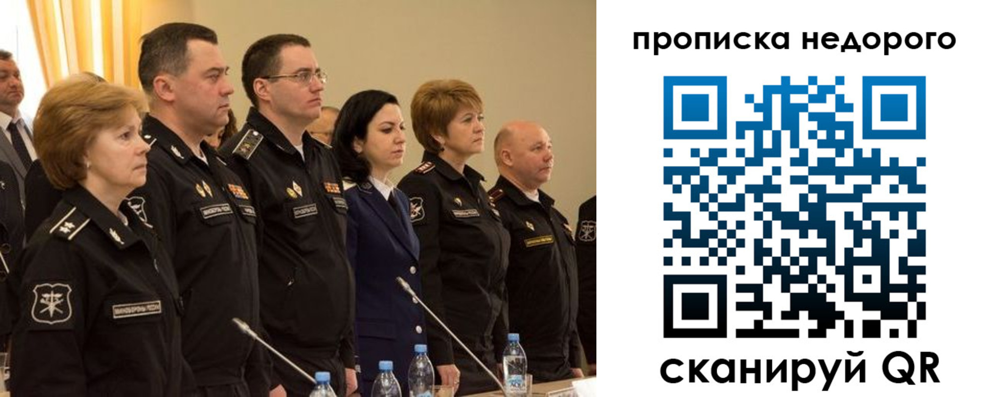 прописка для школы в Будённовске