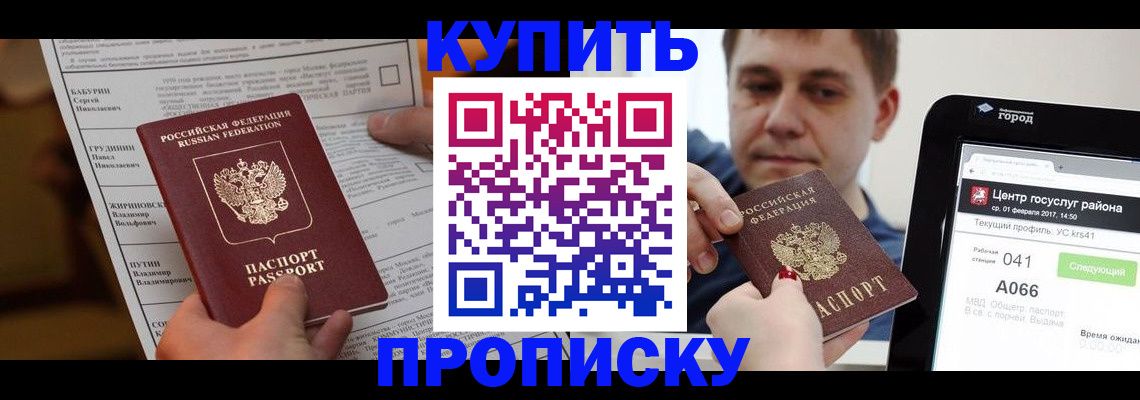 регистрация для школы в Будённовске
