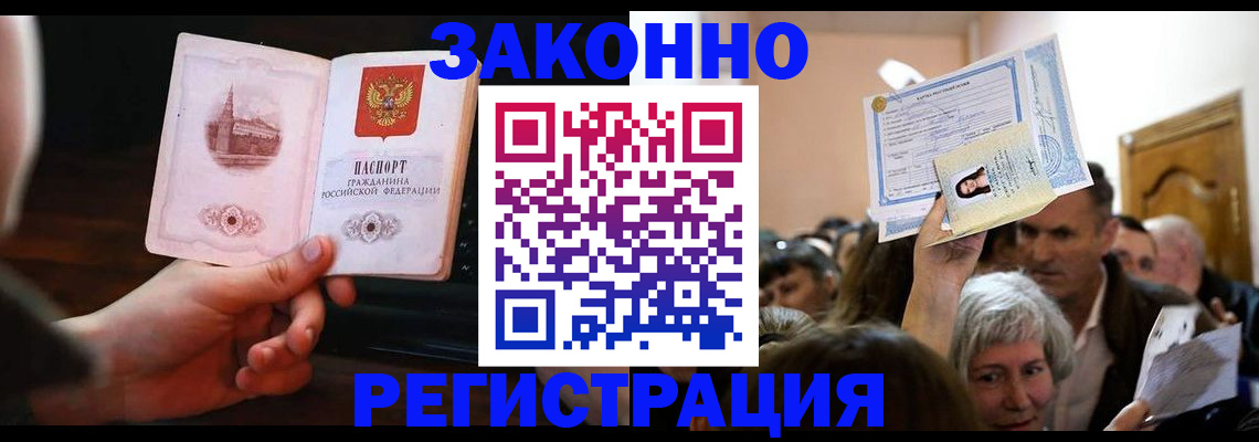 прописка для военкомата в Будённовске