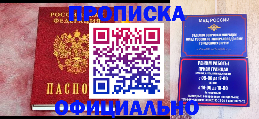 найти адрес прописки в Будённовске