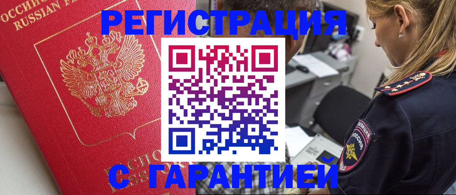 найти адрес прописки в Будённовске